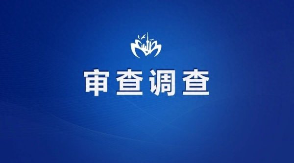 中国股票配资网站 中国光大银行股份有限公司上海分行浦东第二支行原行长徐慧被查