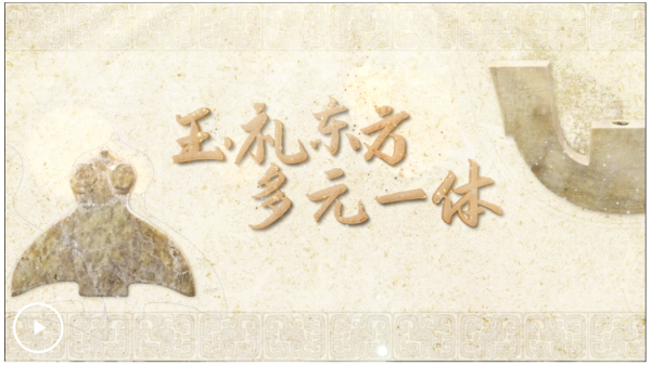 股票配资炒股网 跟着总书记读懂中华文明丨良渚:中华五千年文明史的实证_大皖新闻 | 安徽网