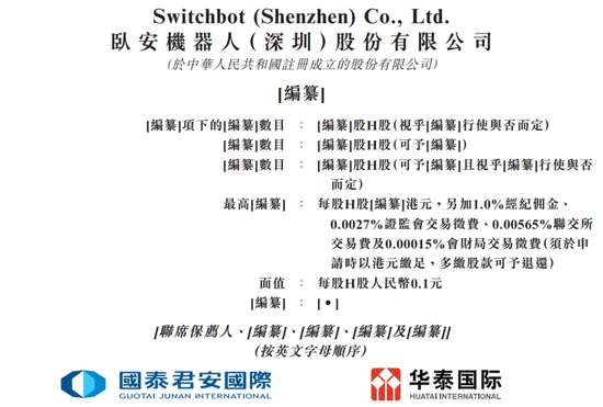 配资系统开发 大疆教父李泽湘孵化,卧安机器人冲击港股IPO,全球最大的AI具身家庭机器人系统提供商