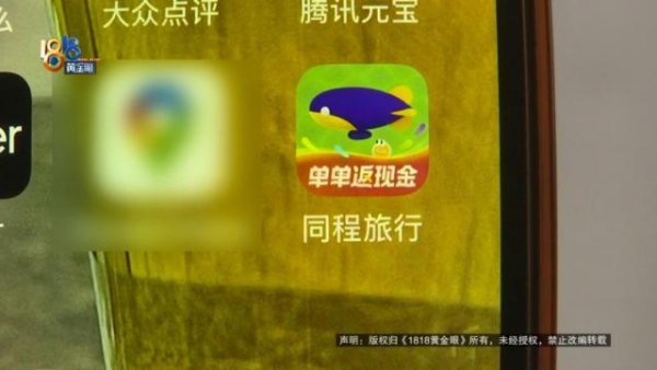 炒股配资官方网 在旅行APP上买票,人到机场却“查无此票”?当事人:就是一直骗我们